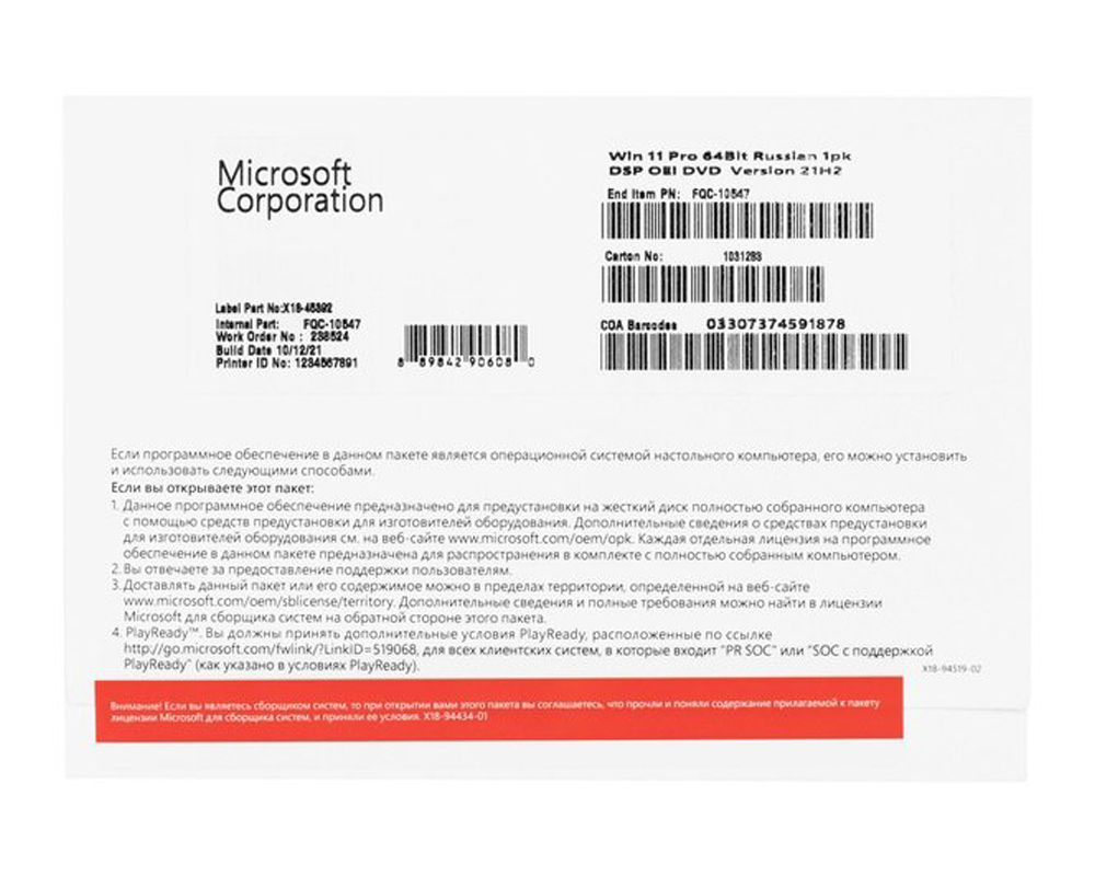 WINDOWS 11 PRO 64BIT 1PK DSP OEI DVD